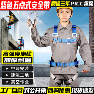 備全套防墜落緩沖包掛鉤安全繩套裝 保險帶 安全帶高空作業裝 五點式