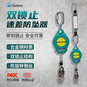 高空作业速差防坠器安全带止坠器安全绳自锁器保护器伸缩空调外机