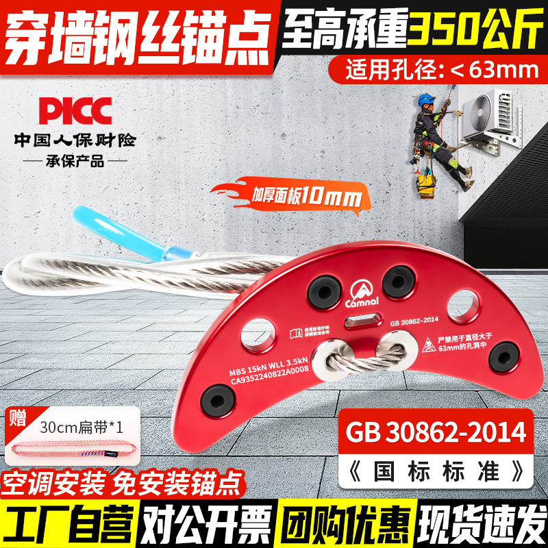 狗骨頭錨點戶外空調穿墻安裝繩索