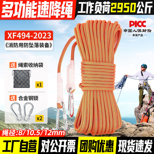 高空作业外墙吊绳速降主绳生命线