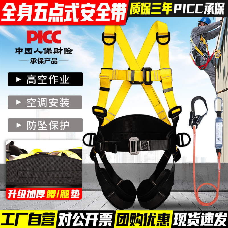 黄色国标五点式安全带高空作业装备安全绳带挂钩套装施工空调安装