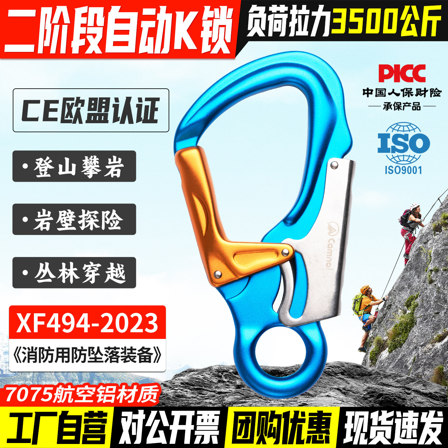 户外攀岩主锁小目钩自锁安全钩大号飞拉达装备连接扣景区配件设备