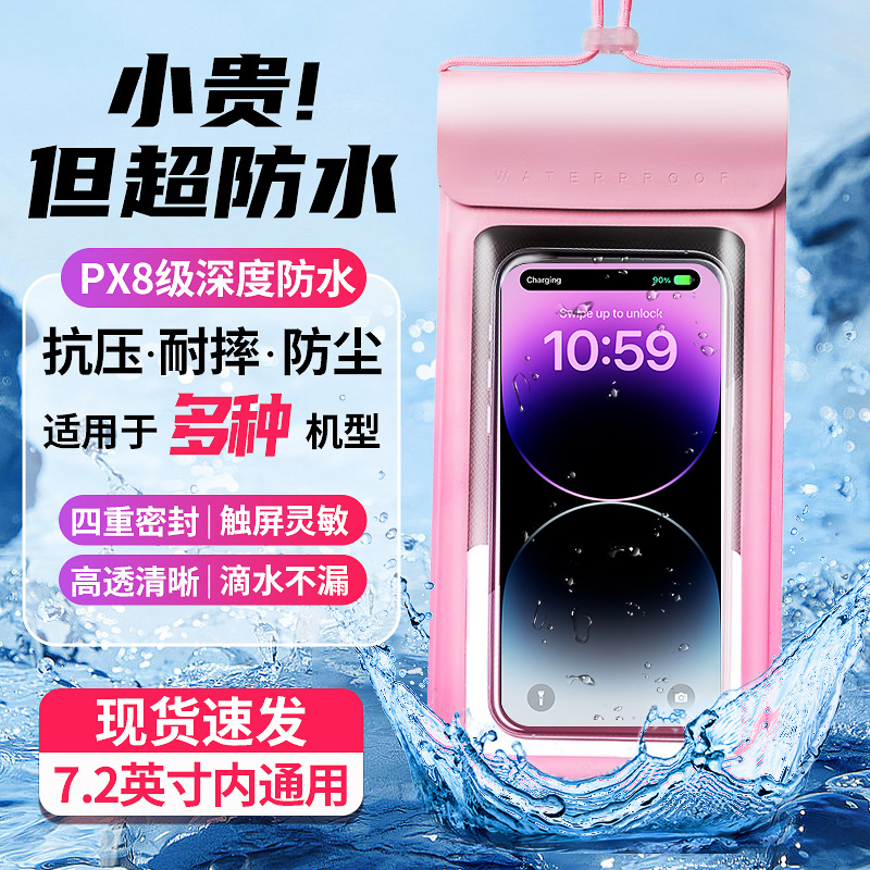 IPX8级防水防雨防尘挂脖全密封