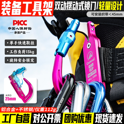 安全带工具挂架可拆卸装备工具架