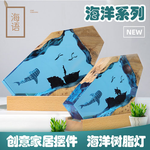 实木树脂灯摆件，有创意，很炫酷