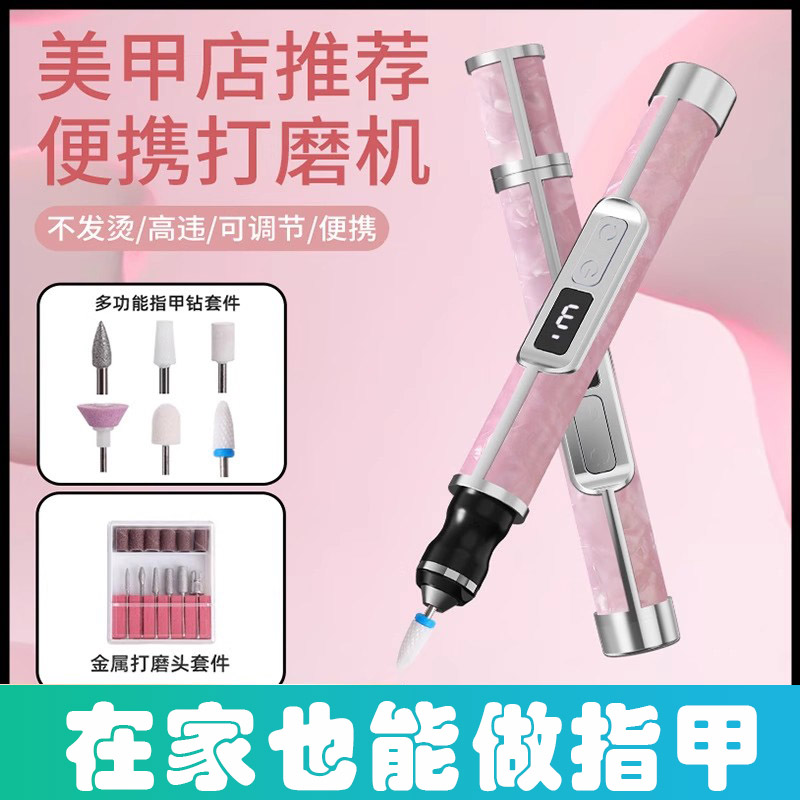 高转速指甲抛光打磨机快速卸甲电动打磨机美甲工具甲面磨甲器