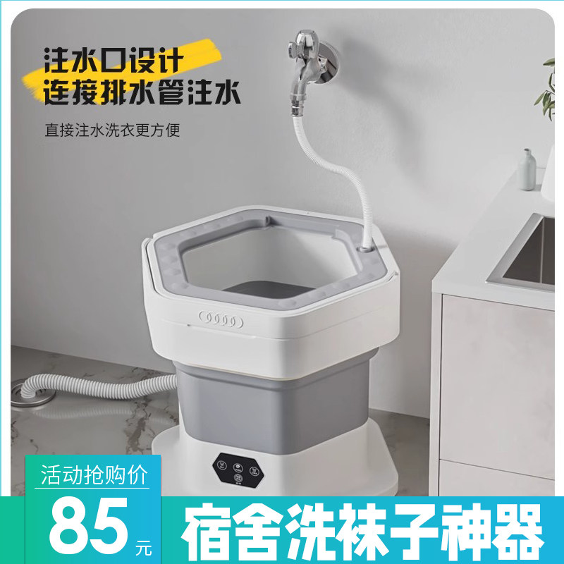 2025新款迷你折叠洗衣机家用小型内衣可脱水婴儿内衣裤洗袜子宿舍