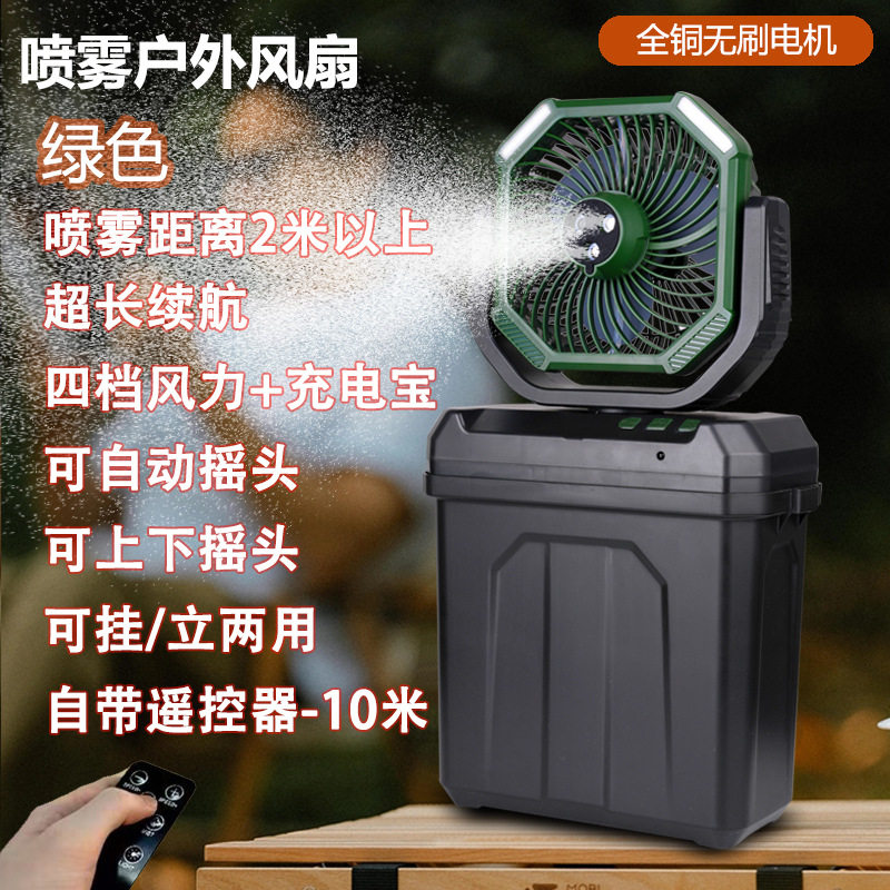 露营喷雾风扇可充手机户外野营帐篷usb便携式大风力充电风扇照明