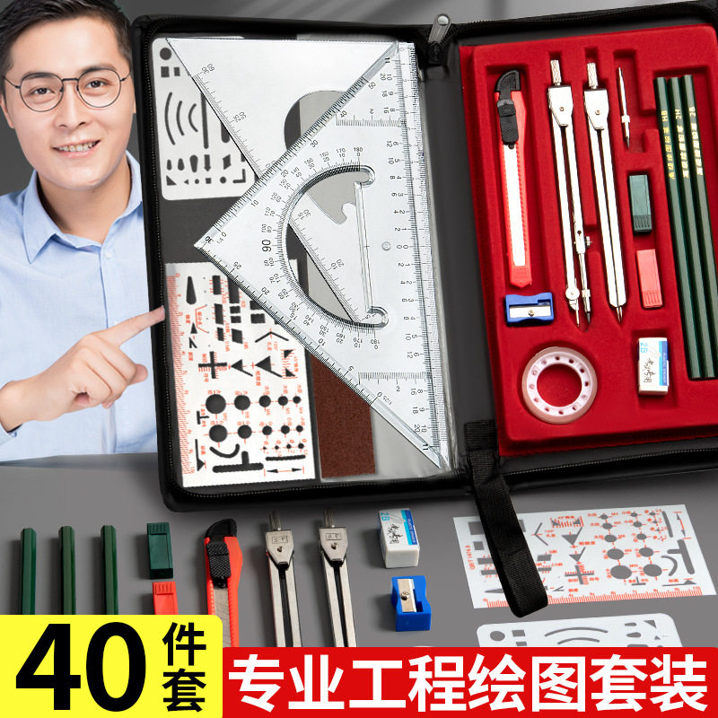 工程机械制图工具大学生土木建筑绘图作图专业圆规丁字尺组合套装,居家布艺,尺子,淘宝优惠券,粉丝福利购,淘宝优惠卷