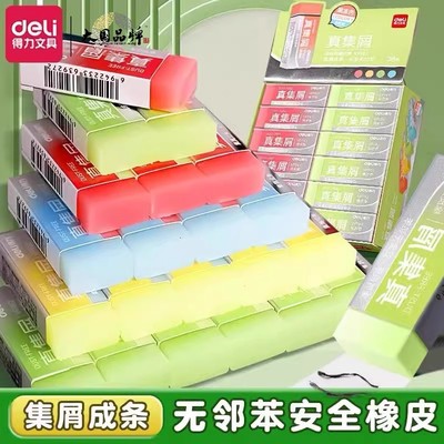 得力果冻色渐变彩色橡皮擦小学生