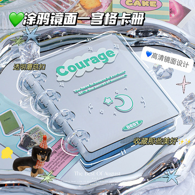 镜面一宫格卡册卡片收纳册高颜值