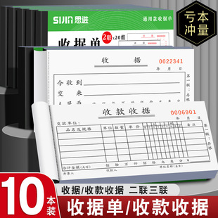 收据三联多栏销售单据二联收钱票本二连本子三联单现金收钱收据本
