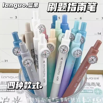 蓝果刷题指南笔按动中性笔黑色高