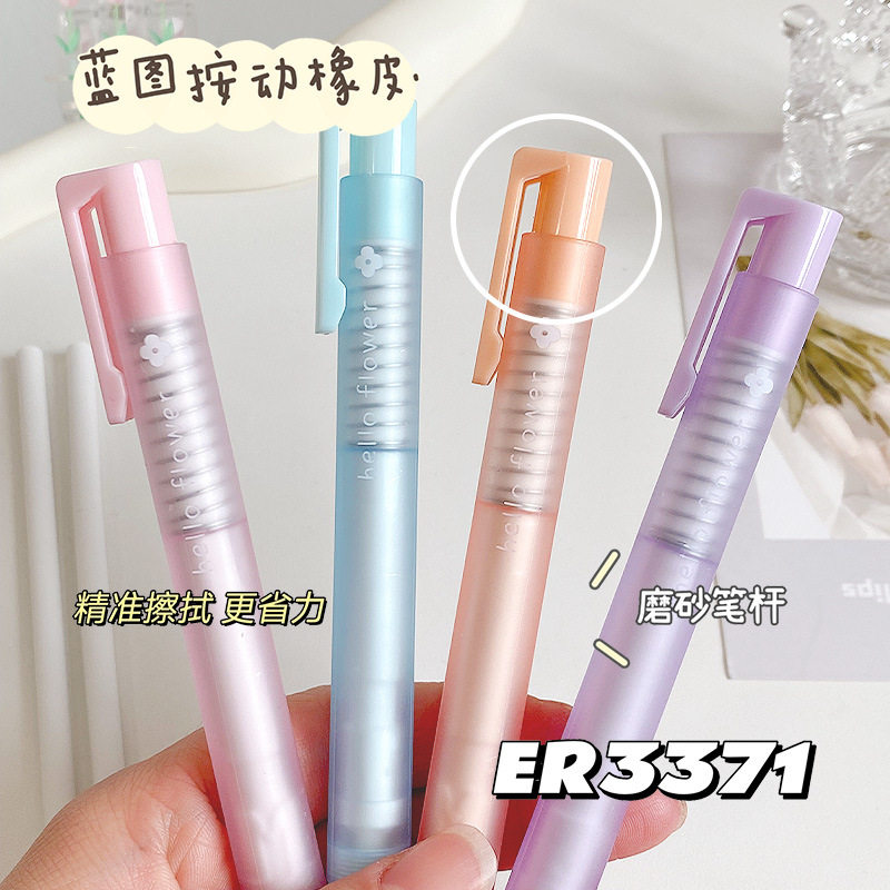 蓝图3371按动式笔形橡皮擦小学生