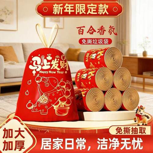 马上发财新年垃圾袋马上有钱中国