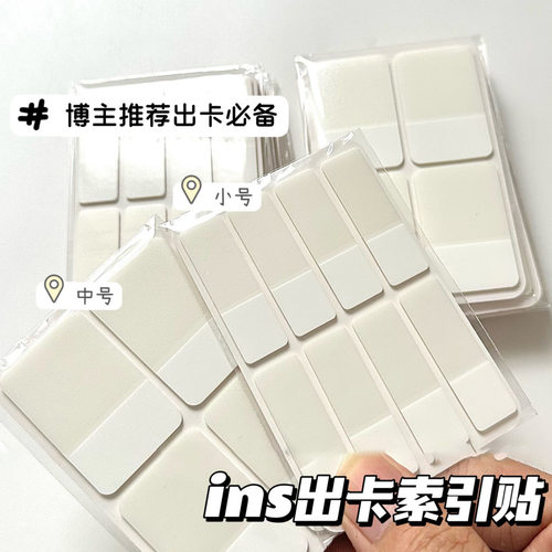 磨砂纯白款白色索引贴小卡卡套