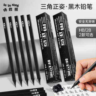 黑木铅笔小学生专用咔巴熊6335三