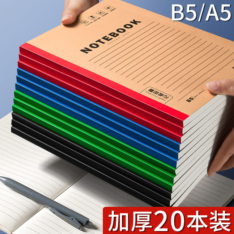 思进牛皮软抄本B5办公笔记本A5无线胶装记事本横线练习本商务