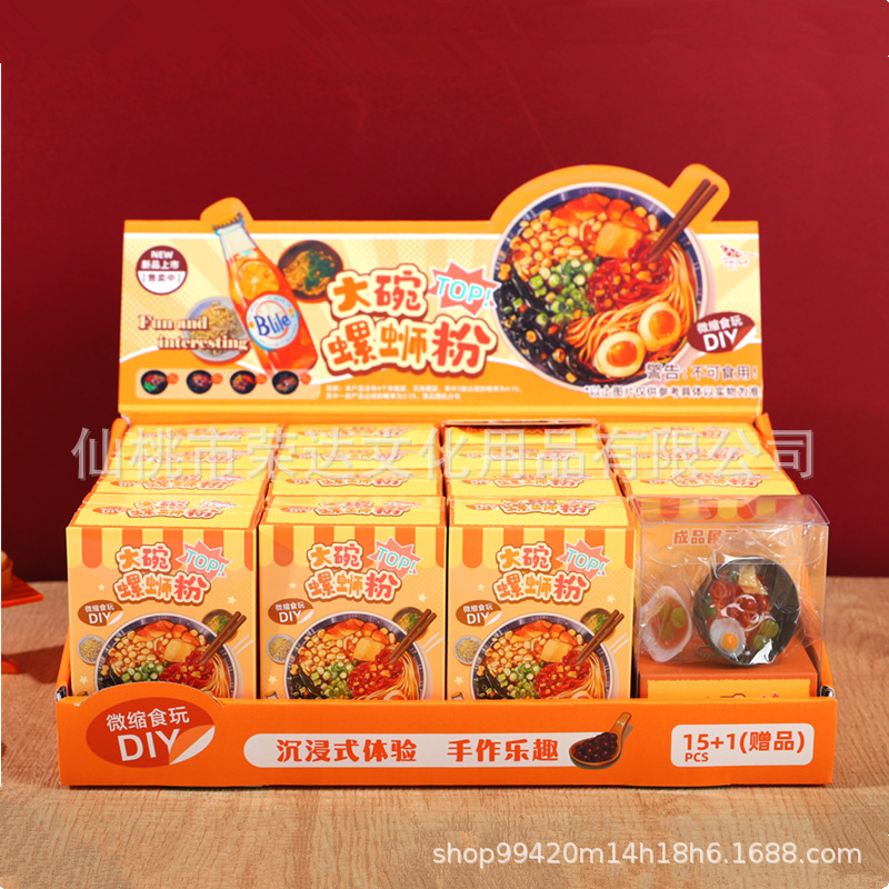 TRGA61191趣味手工DIY微缩食玩大