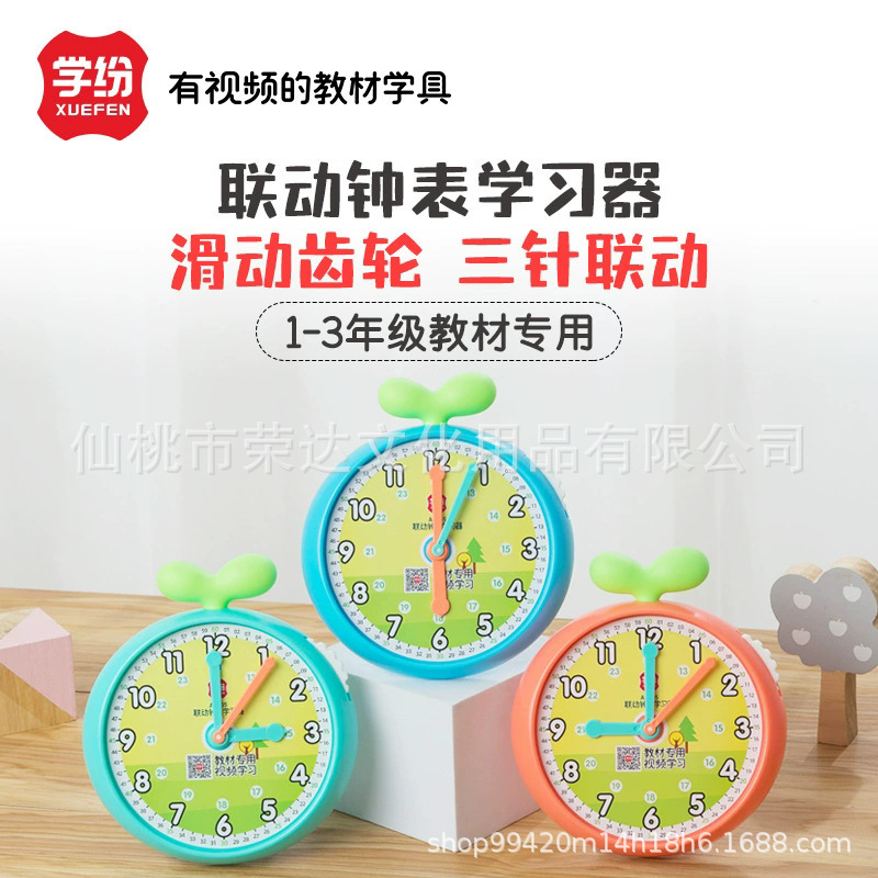 A9205学纷树芽造型三针联动钟表