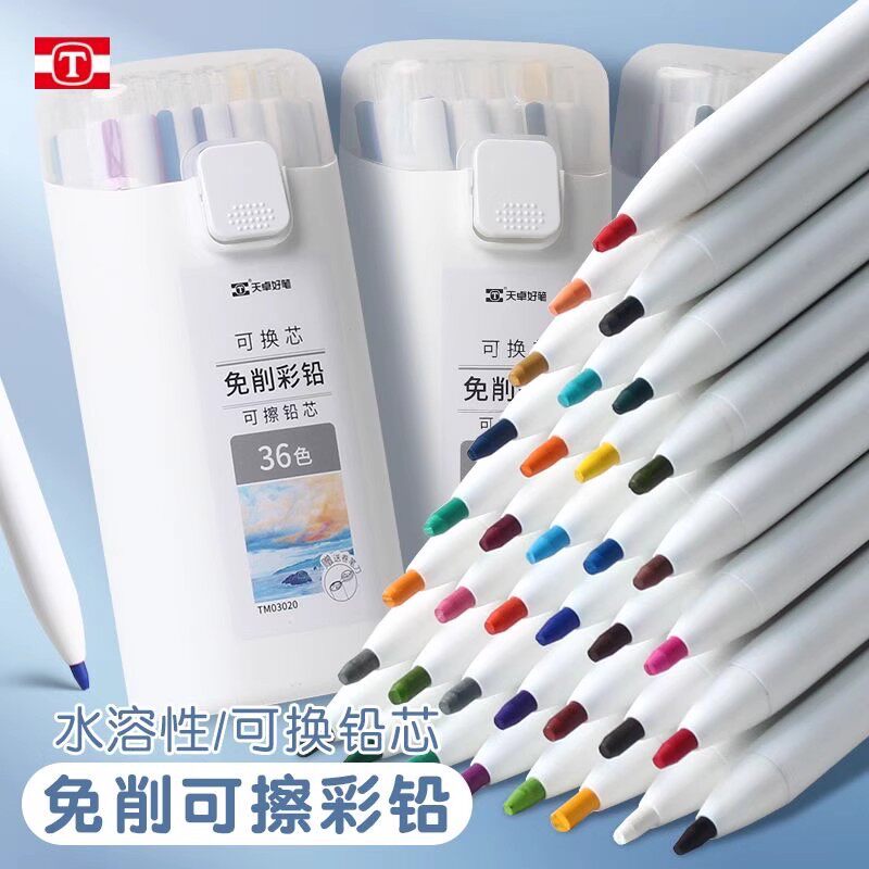 天卓专为儿童设计按动可擦彩铅免