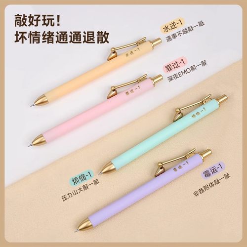 赞仕木鱼敲敲乐按动中性笔黑色0