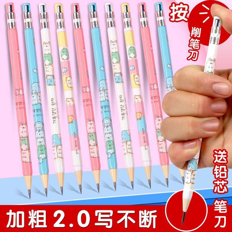 天卓20自动铅笔小学生专用不断芯