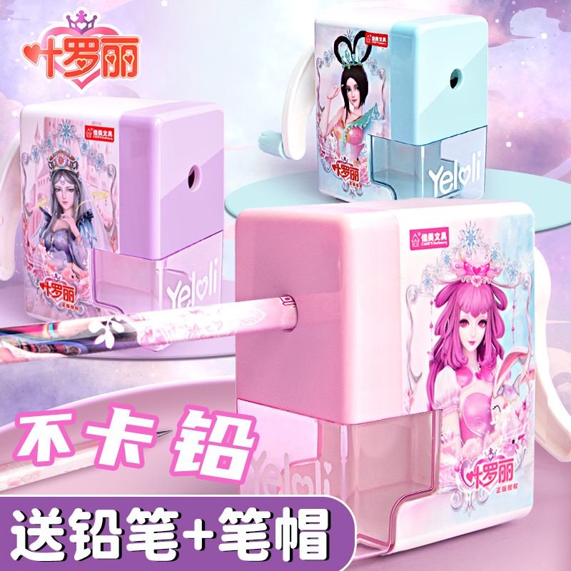 叶罗丽削笔器卷笔刀转笔刀手摇刨