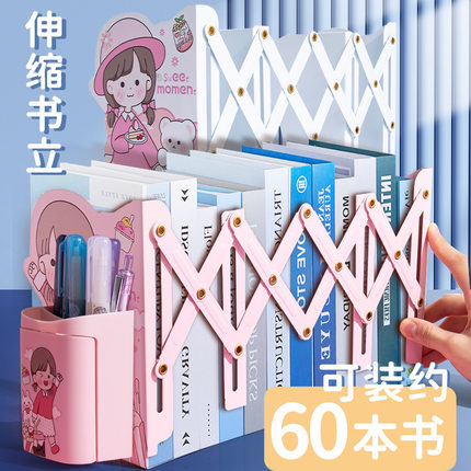 卡通书立架可伸缩折叠学生固定书本架桌面收纳盒带笔筒金属书架夹