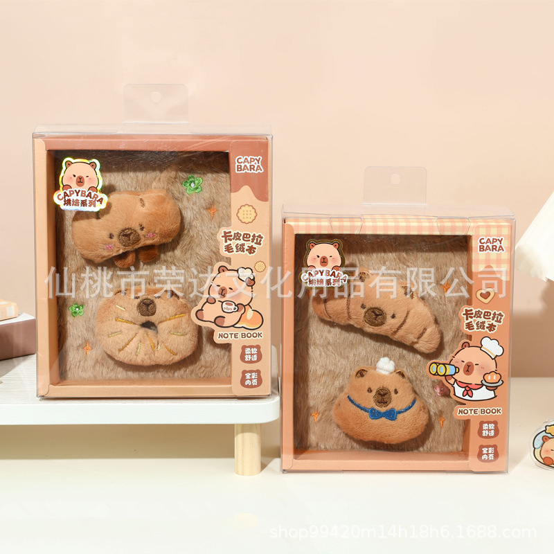 响指XZ52256卡皮巴拉饼干系列毛