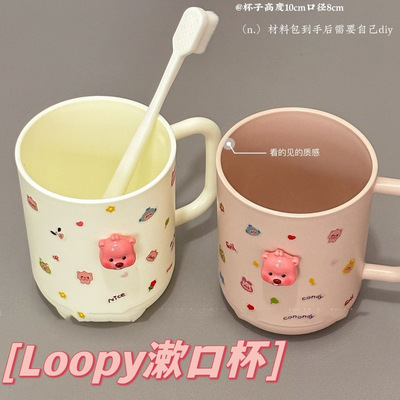 loopy卡通洗漱情侣漱口杯杯子学