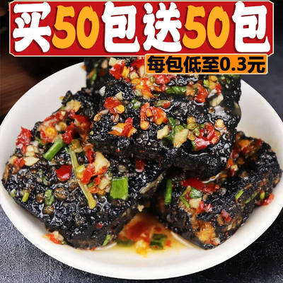 【超值100包】长沙臭豆腐零食豆腐干香干麻辣小吃湖南特产3包