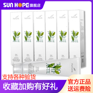 尚赫瑞诺丝美抑菌牙膏一组6支新包装 新口味 尚赫旗舰店官网正品