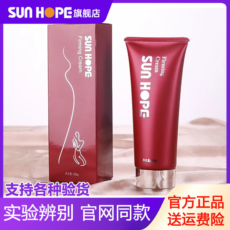 新款尚赫紧致霜专柜官网正品官方旗舰店产品尚赫面部凝胶体胶脸胶