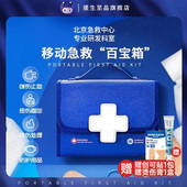 援生至品便携急救包套装 家庭药箱换药包车载旅行户外应急包医疗包