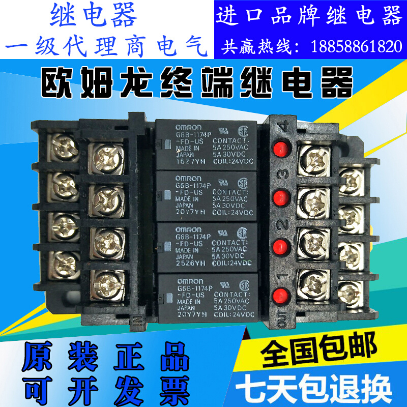 继电器终端继电器6-4/4、继电器带底座支持检测