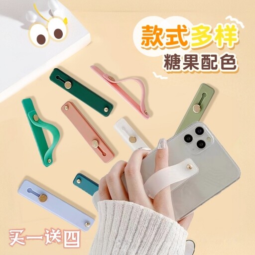 手机推拉式指环扣支架环圈女少女环指扣腕带懒人便携卡桌面户外用