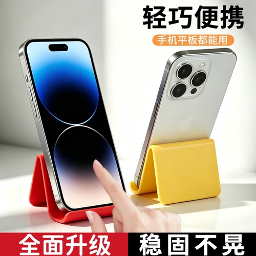 手机桌面支架办公放置轻巧便携稳固加长加厚ABS塑料全面 升级不晃