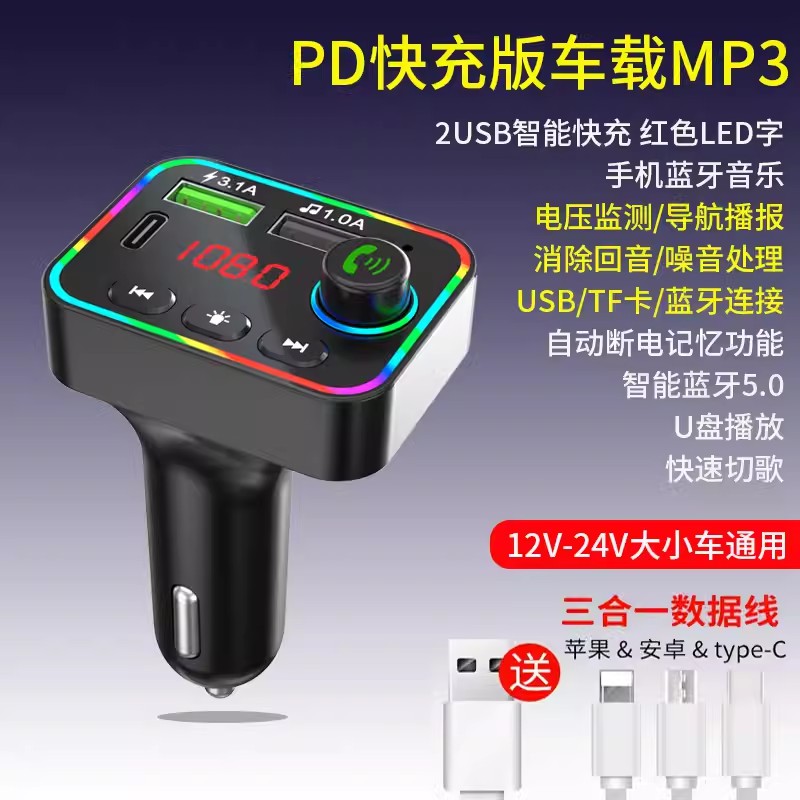 新款5.0无损接收器播放多功能音乐汽车车载MP3MP4器蓝牙接收车载