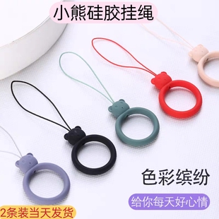 手机挂绳挂件挂饰卡通手机壳挂环钥匙挂绳u盘 门禁通用液态硅胶材