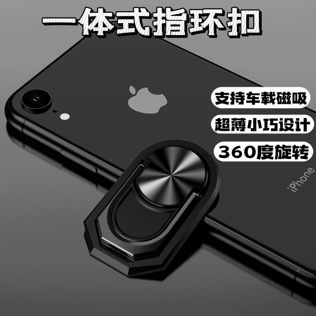 手机支架指环扣手机壳背贴支撑粘贴式可360度旋转车载磁吸自拍 懒