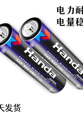 电池5号7号电池1.5V大容量碳性玩具电池钟表电子秤电视空调遥控器