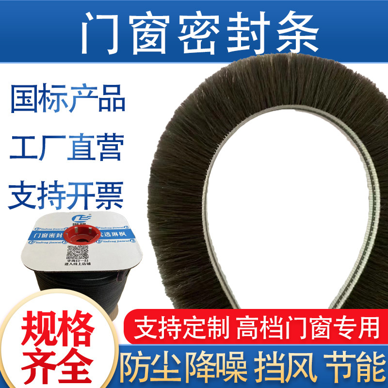 移门窗密封条条塑钢推拉门窗卡槽式毛条铝合金专用挡风保暖防尘条