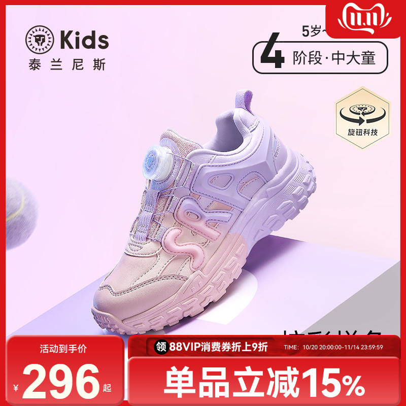 泰兰尼斯kids秋季新款女童运动鞋