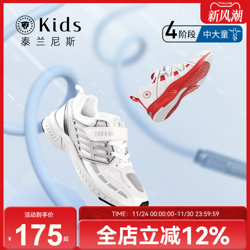 泰兰尼斯kids儿童竞速跳绳鞋