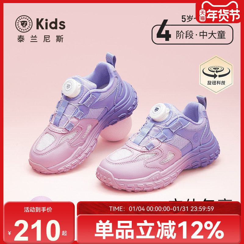 泰兰尼斯kids儿童运动鞋女童个性撞色跑步鞋春季新款大童透气跑鞋