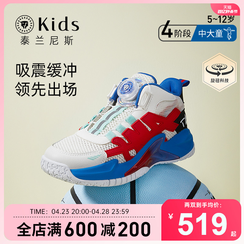 泰兰尼斯kids儿童篮球鞋