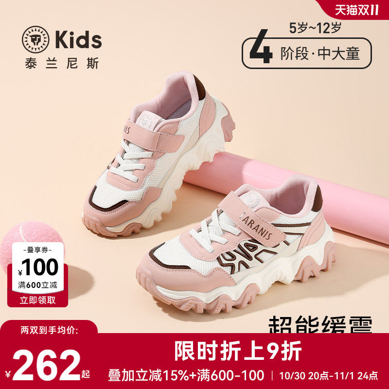 泰兰尼斯kids秋季新款大童运动鞋女童舒适百搭跑步鞋男童时尚校园