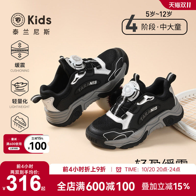 泰兰尼斯kids中大童运动鞋秋季新款男童舒适透气跑步鞋女童鞋子