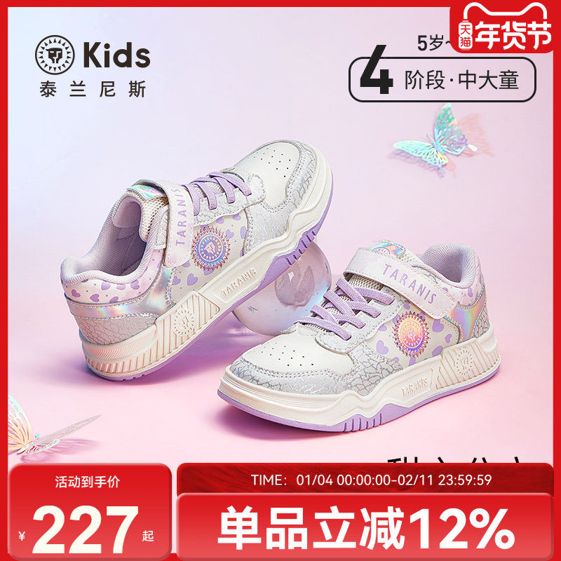 泰兰尼斯kids春秋新款运动板鞋女童甜美百搭休闲鞋防滑软底儿童鞋,童鞋/婴儿鞋/亲子鞋,板鞋,淘宝优惠券,粉丝福利购,淘宝优惠卷